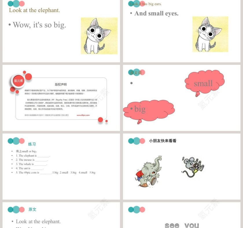 Im tall-Unit 6教学ppt课件第2张