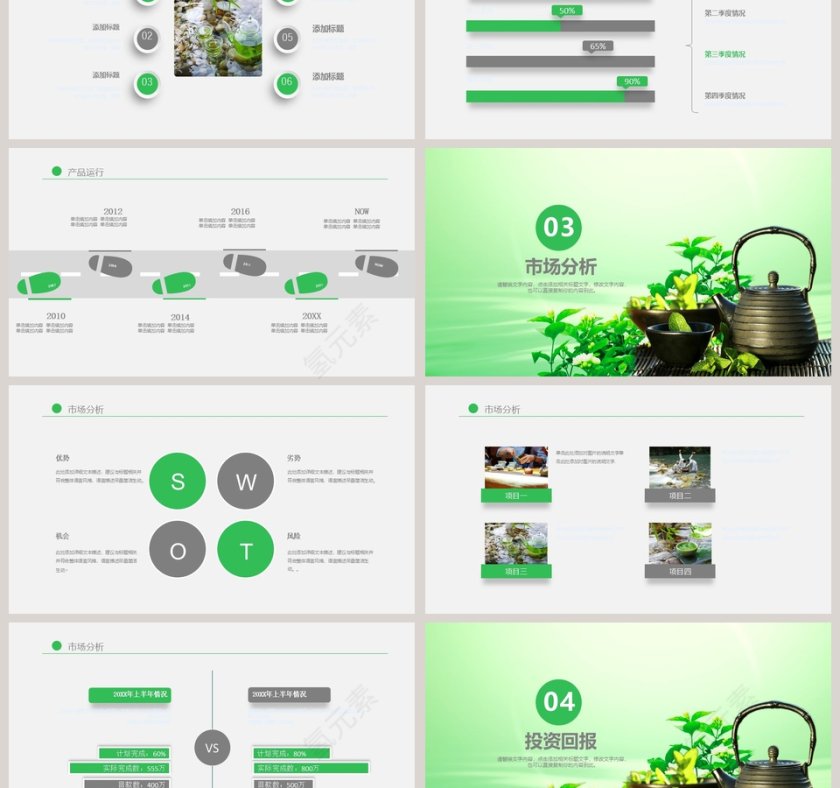简洁淡雅茶叶茶道PPT模板第3张