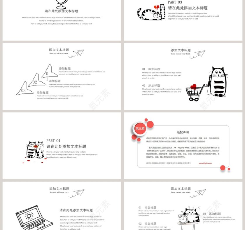 可爱猫咪卡通手绘通用模板PPT第3张
