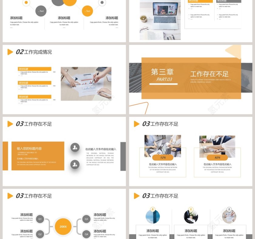 简约清新部门工作汇报PPT模板第3张