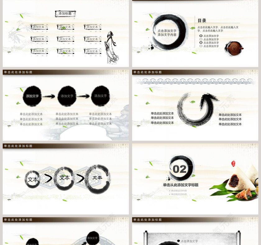 传统文化端午节中国风PPT第2张