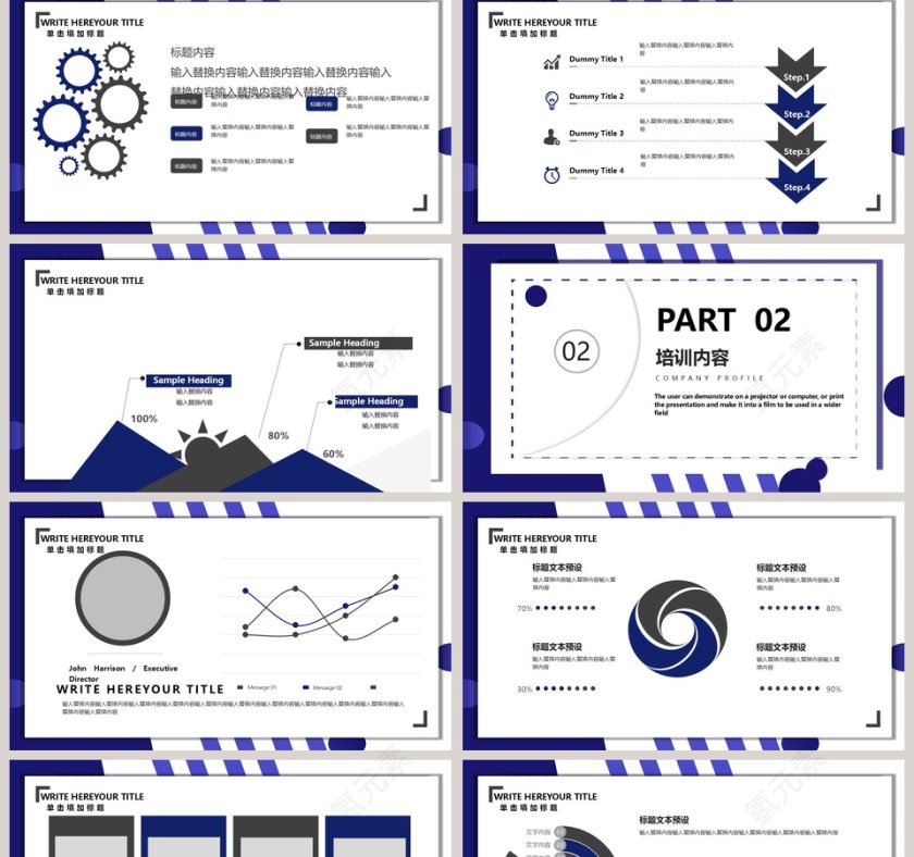 线条简约大气新员工入职培训PPT模板第2张