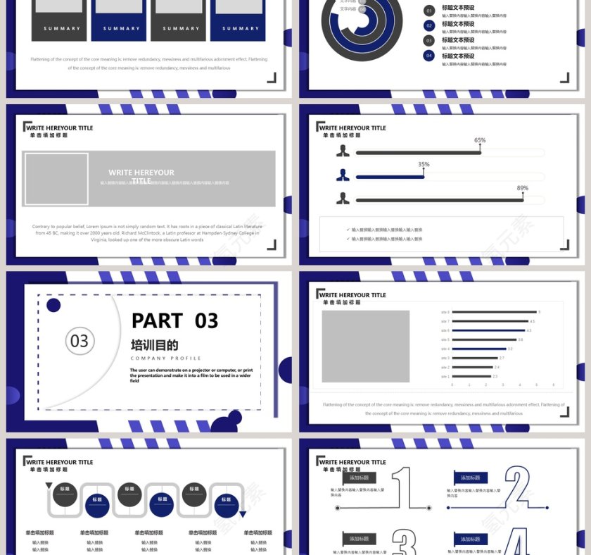 线条简约大气新员工入职培训PPT模板第3张