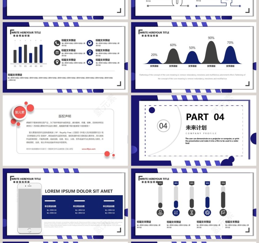 线条简约大气新员工入职培训PPT模板第4张