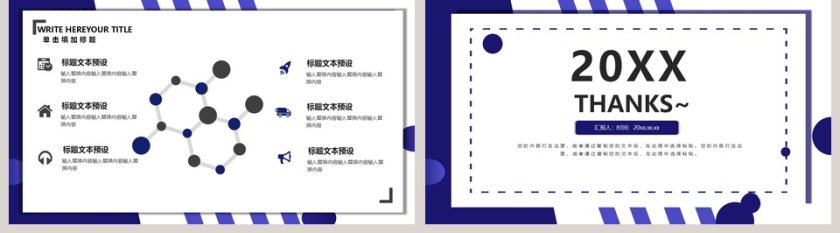 线条简约大气新员工入职培训PPT模板第5张