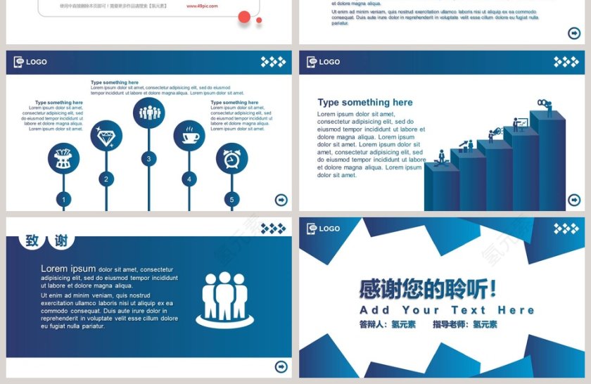 简约蓝色毕业论文答辩PPT模板第4张