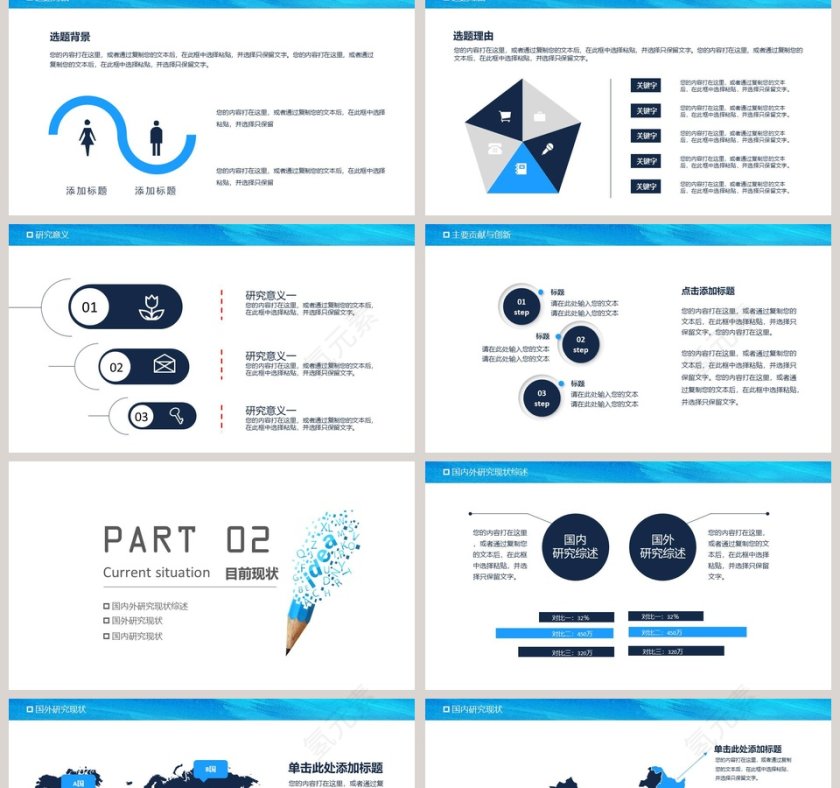 清新简约大学生论文答辩PPT模板第2张