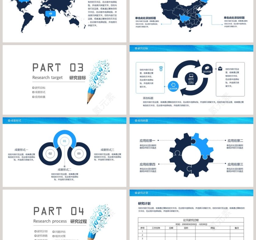 清新简约大学生论文答辩PPT模板第3张