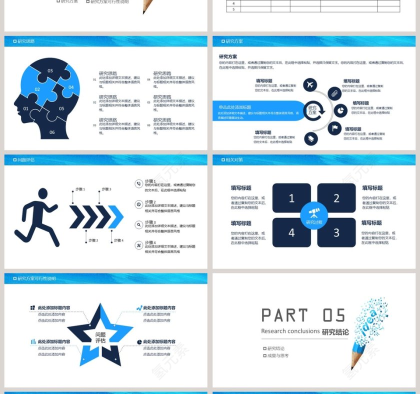 清新简约大学生论文答辩PPT模板第4张