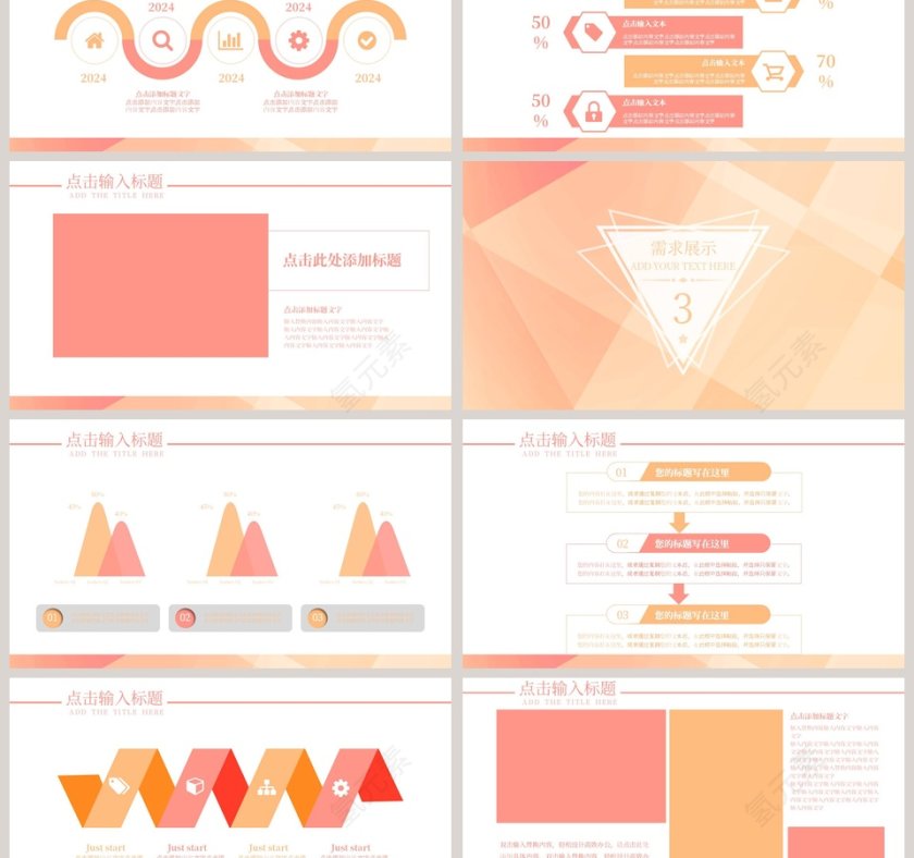 简约风卡通校园招聘通用PPT模板第3张