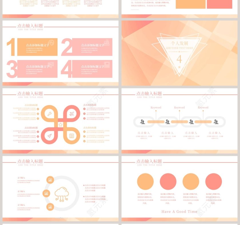 简约风卡通校园招聘通用PPT模板第4张
