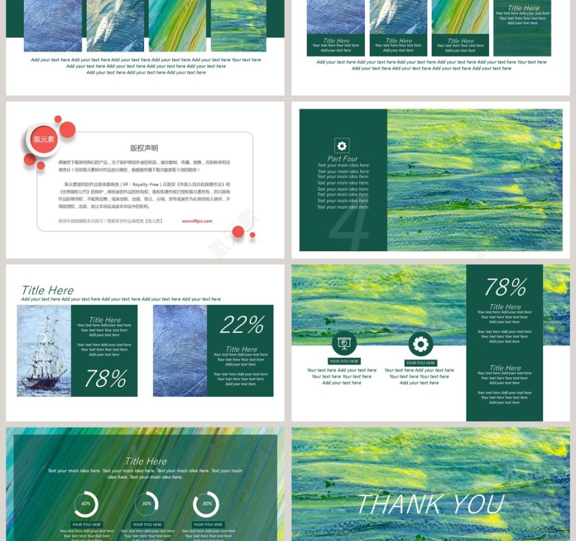 绿色清新油画风格工作总结PPT第3张