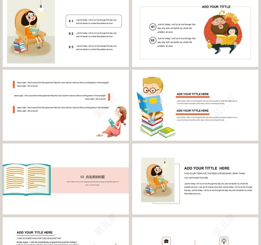 读书的感悟PPT模板第2张