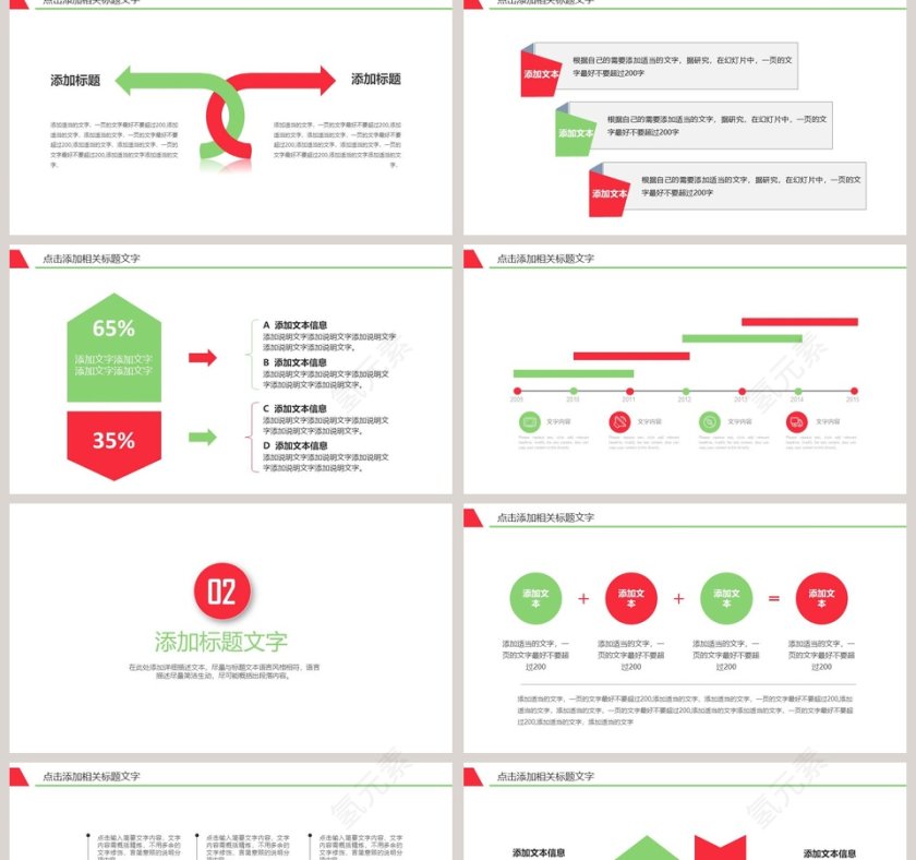 草莓饮料鸡尾酒动态PPT模板第2张