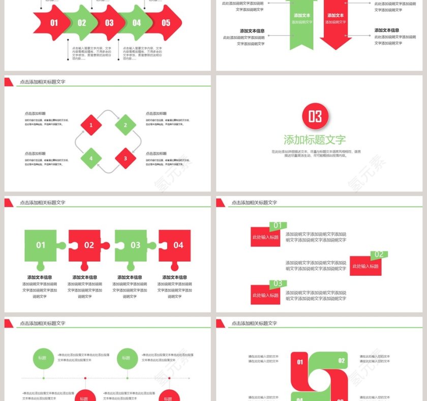 草莓饮料鸡尾酒动态PPT模板第3张
