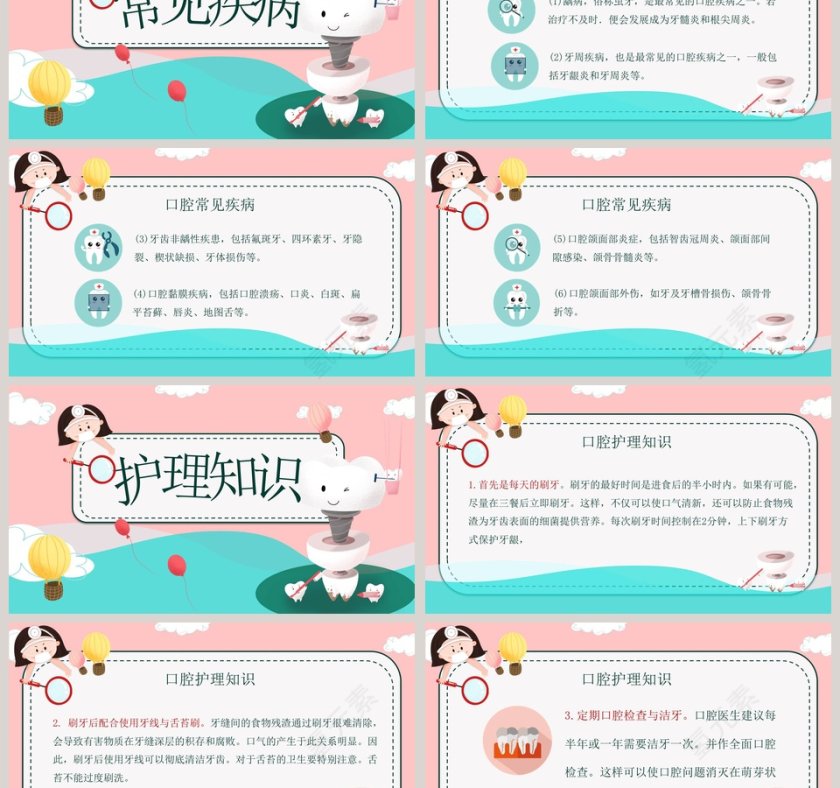 爱护牙齿善待牙齿PPT模板第3张