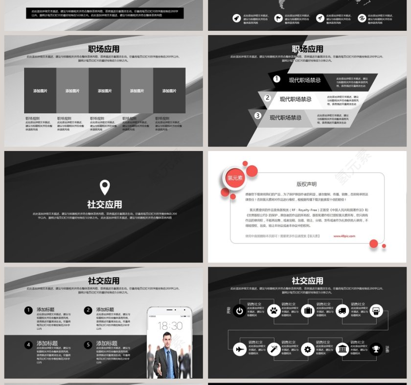 销售技巧培训总结PPT模板第4张