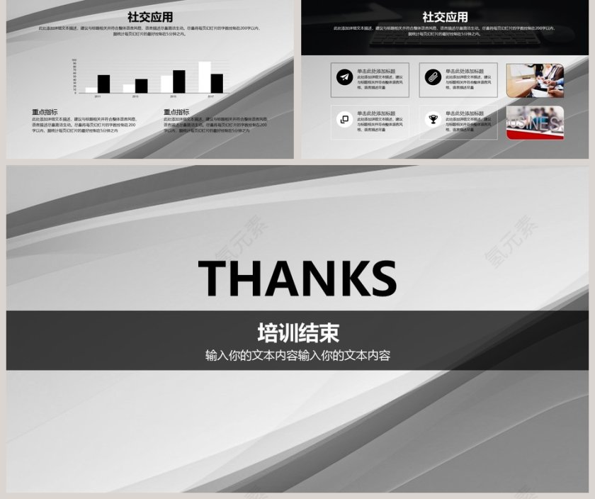 销售技巧培训总结PPT模板第5张
