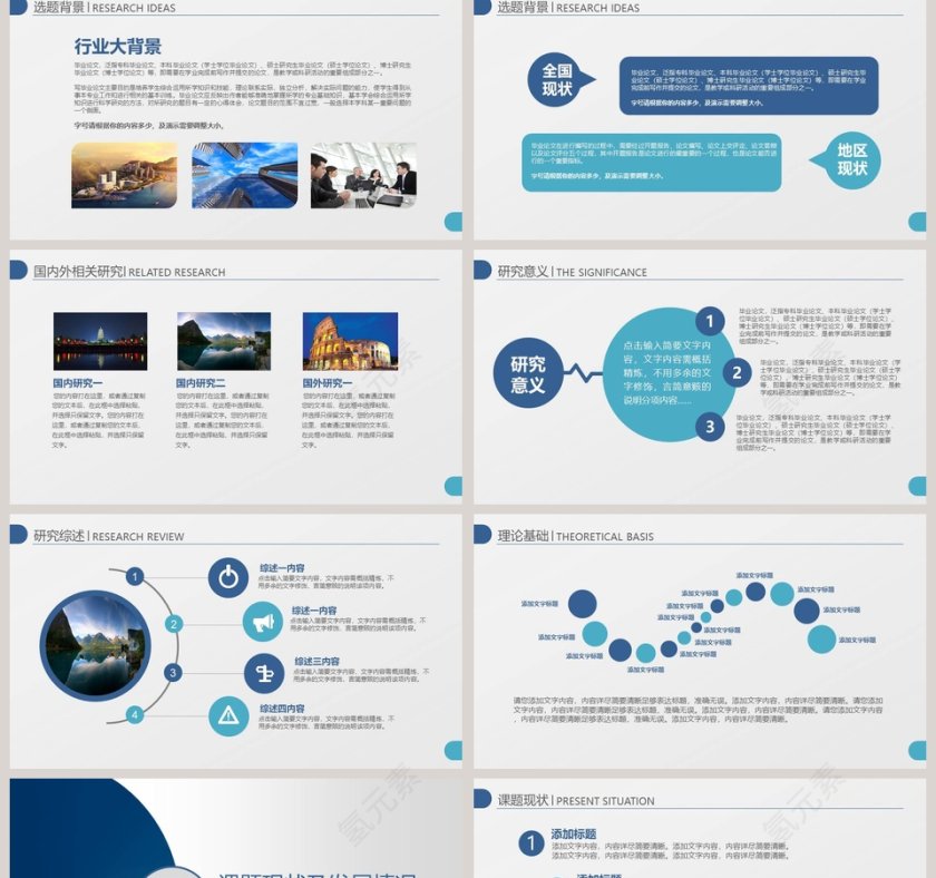 蓝色简约毕业论文答辩PPT模板第2张