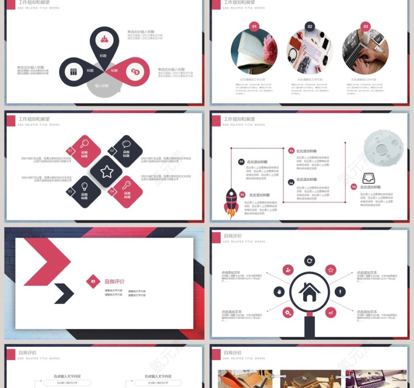 2019述职报告PPT模板第2张