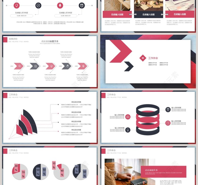 2019述职报告PPT模板第3张