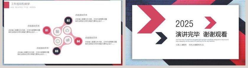 2019述职报告PPT模板第5张