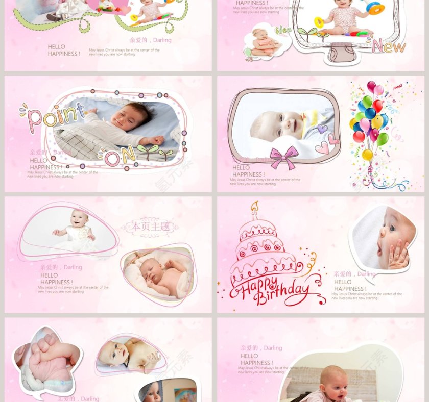 粉色简约清新满月宴PPT第3张