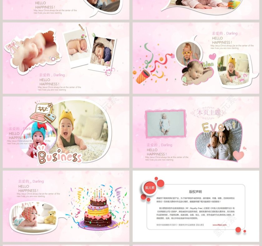 粉色简约清新满月宴PPT第4张