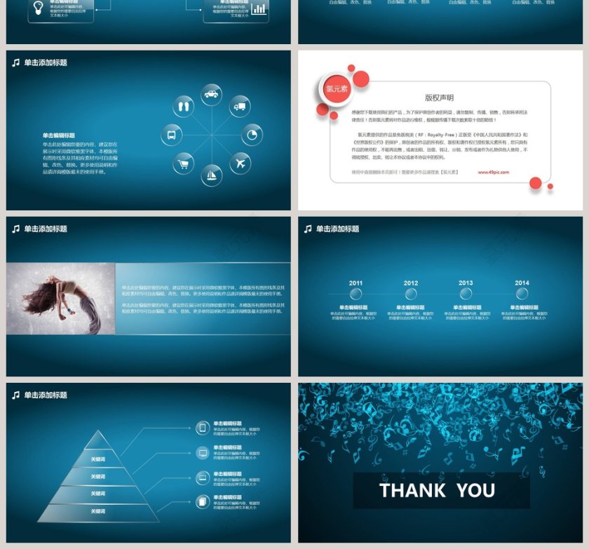 水晶质感超棒音乐教育类模板音乐艺术PPT第4张