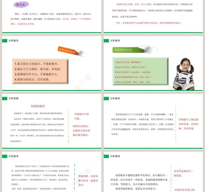 YOURLOGO 产品发布 PPT 模板第3张