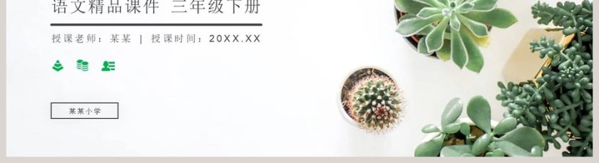 YOURLOGO 产品发布 PPT 模板第5张