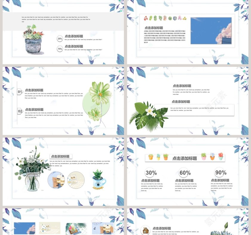 小清新文艺工作总结PPT模板第2张