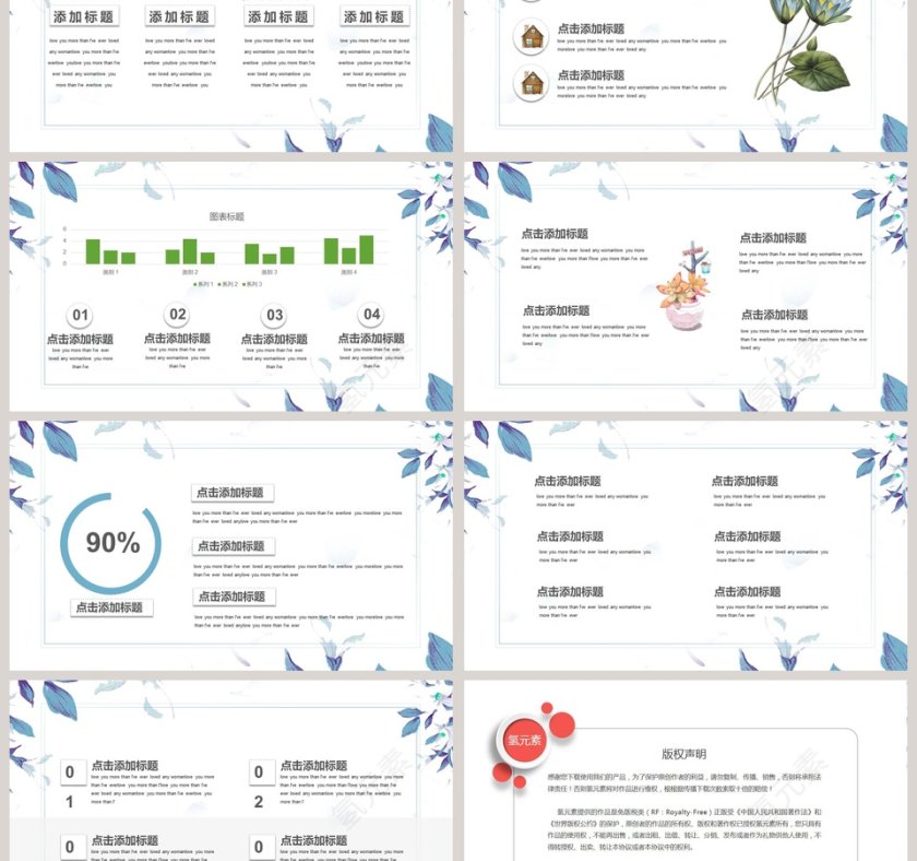 小清新文艺工作总结PPT模板第3张