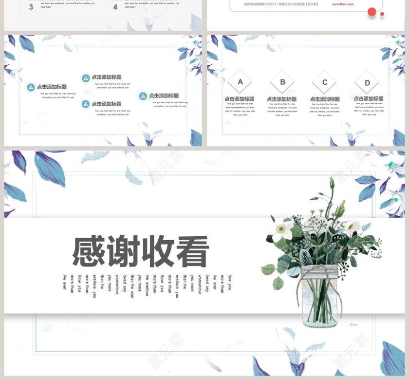 小清新文艺工作总结PPT模板第4张