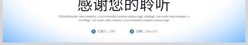 水务水利世界水日主题班会第6张