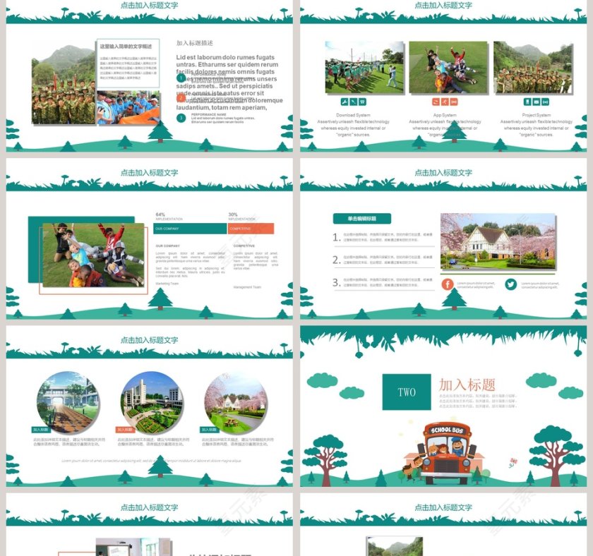 暑期夏令营夏令营招生PPT第2张