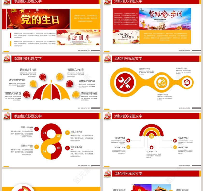 党政党课法制宣传PPT模板第2张