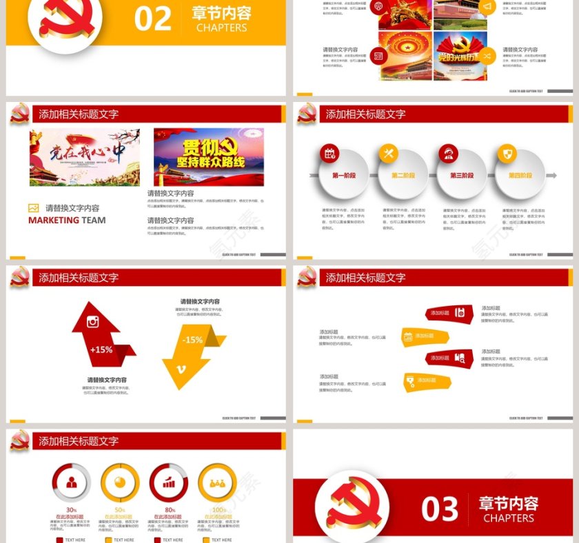 党政党课法制宣传PPT模板第3张