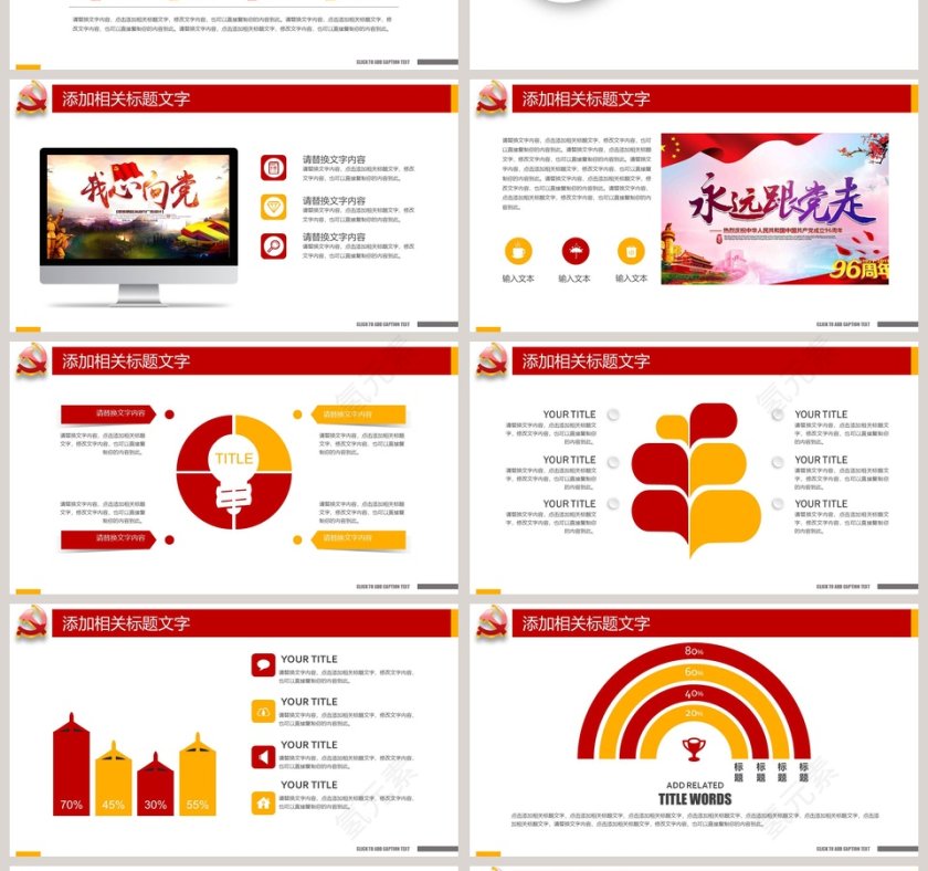 党政党课法制宣传PPT模板第4张