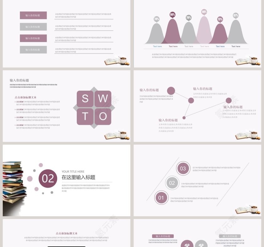 简约读书片刻教育培训PPT模板第2张