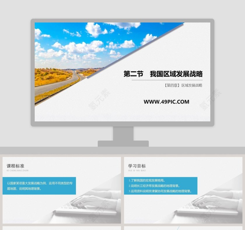 第四章-教学ppt课件第1张