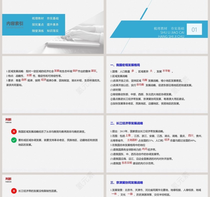 第四章-教学ppt课件第2张
