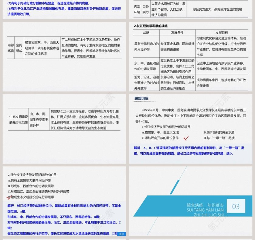 第四章-教学ppt课件第4张