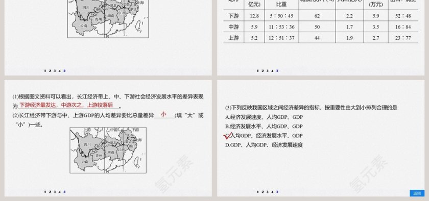 第四章-教学ppt课件第6张
