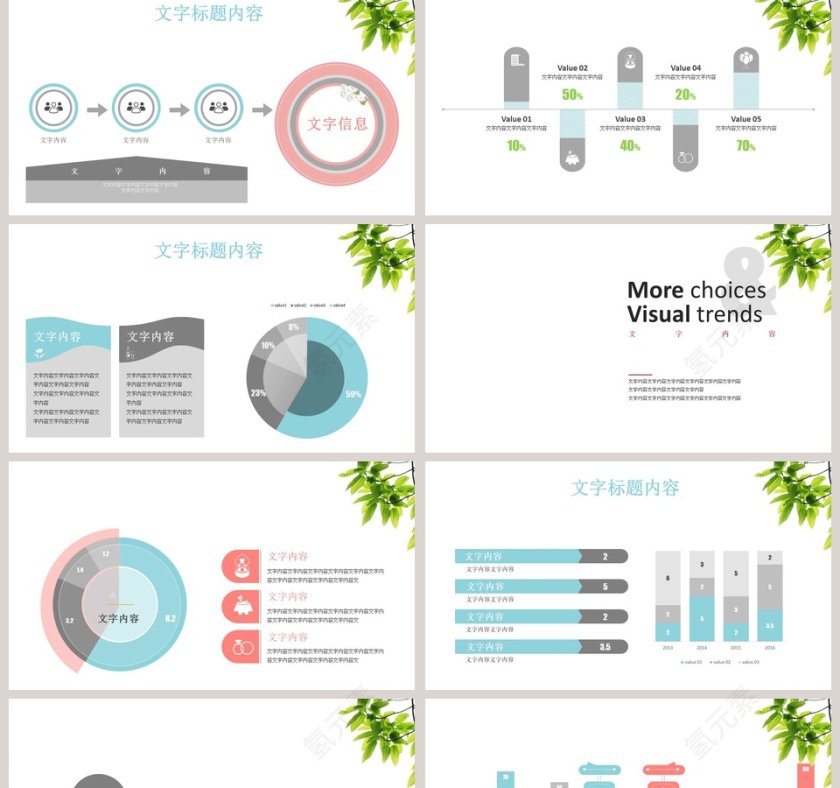 绿色简约小清新风格工作总结第2张