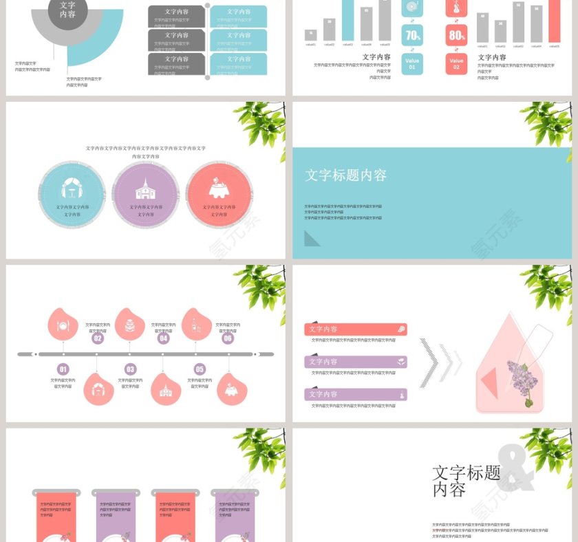 绿色简约小清新风格工作总结第3张