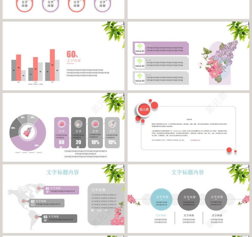 绿色简约小清新风格工作总结第4张
