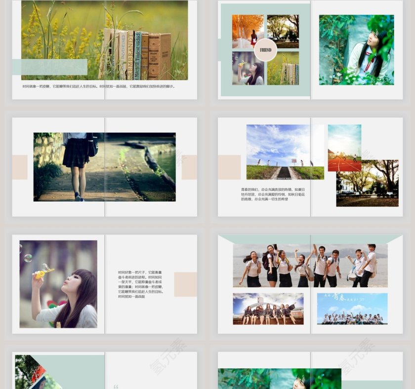 致我们逝去的青春同学会PPT第2张