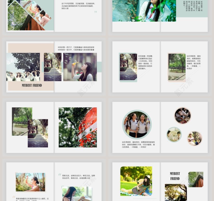 致我们逝去的青春同学会PPT第3张