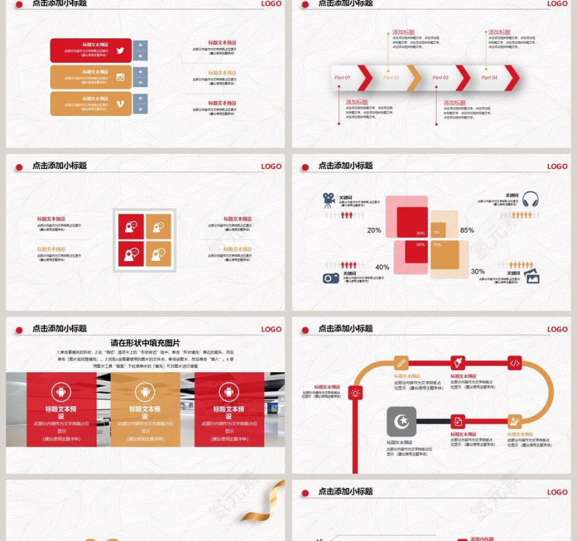 红色简洁财务总结报告ppt第2张